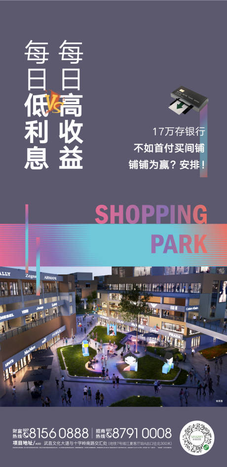 源文件下载【商铺价值点移动端海报】编号：29730002681995641