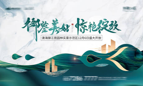 背景板海报 背景板免费素材 背景板设计模板 背景板设计作品源文件下载 享设计 背景板海报 背景板免费素材 背景板设计模板 背景板设计作品源文件下载 享设计