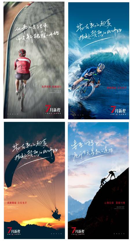 源文件下載【地產激勵系列海報】編號：72240002640151860