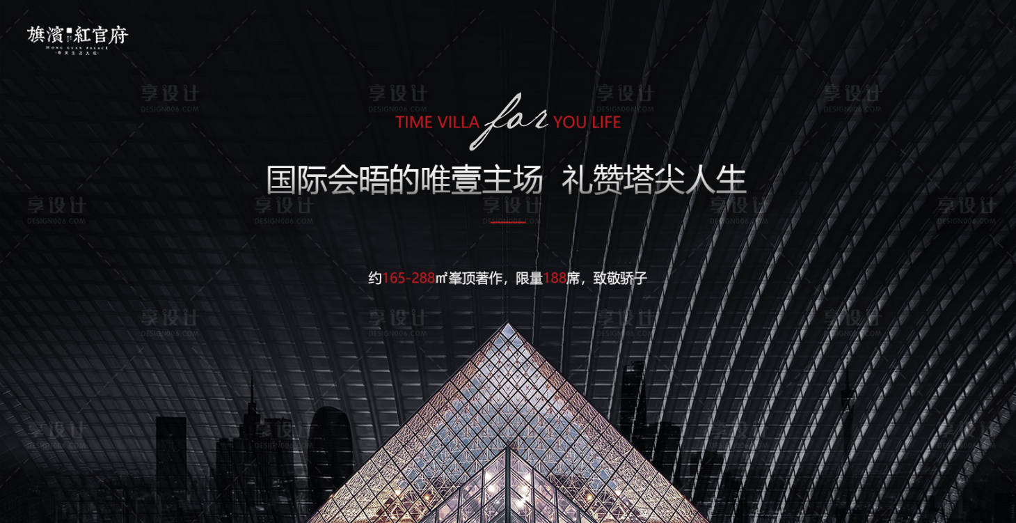 源文件下載【地產國際都會中心塔尖形象主畫面】編號：28050002446116267