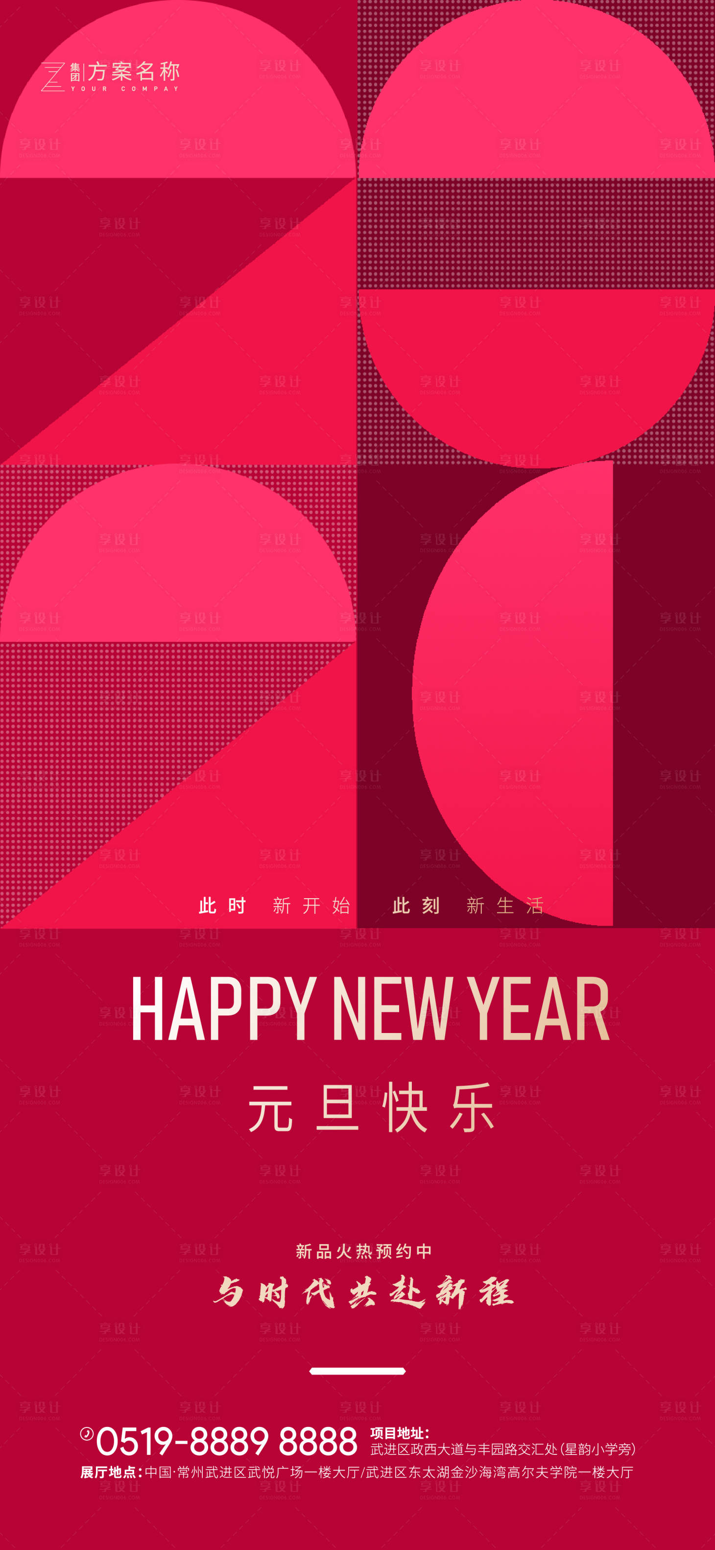 源文件下載【享設(shè)計(jì)】搜索編號(hào)：47540002609789501【2021牛年元旦春節(jié)海報(bào)】
