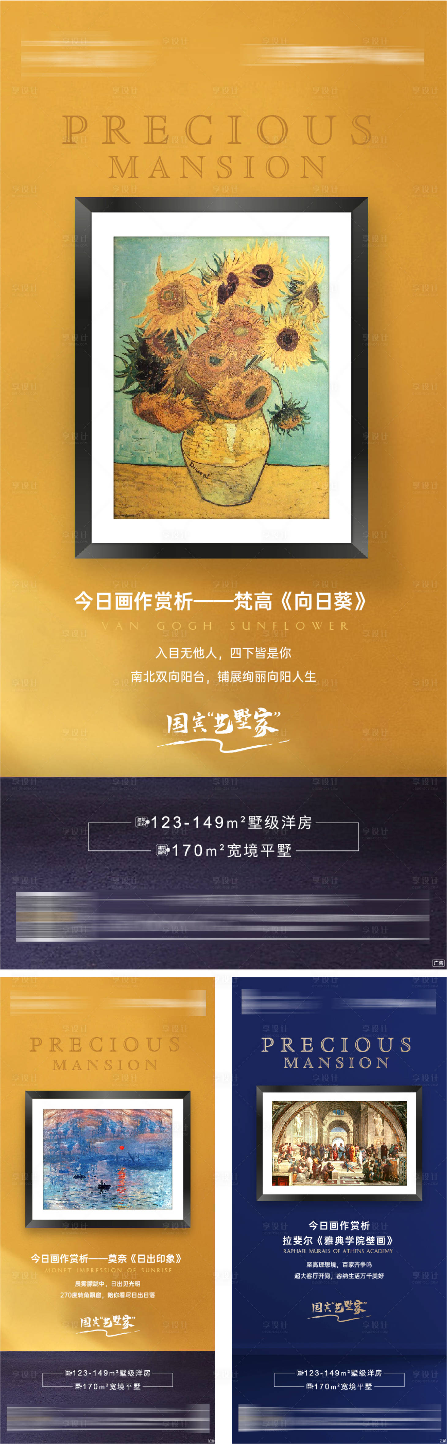 源文件下载【享设计】搜索编号：85870002605097070【地产系列价值点移动端海报】
