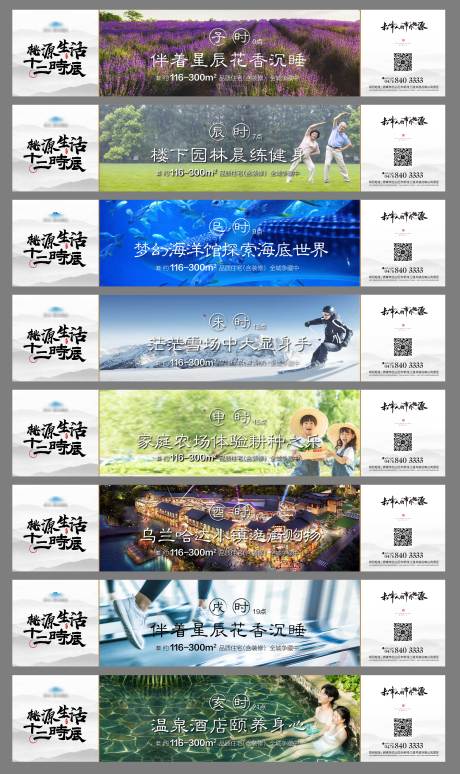 源文件下載【十二時辰地產(chǎn)價值配套微信稿】編號：86180002502717219