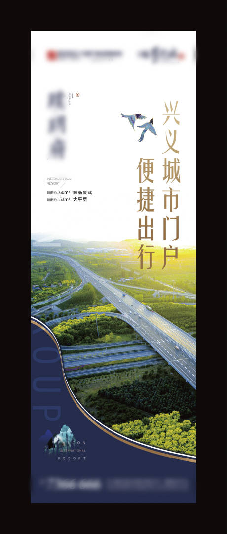 源文件下載【地產交通公園價值點海報】編號：37340002641372204