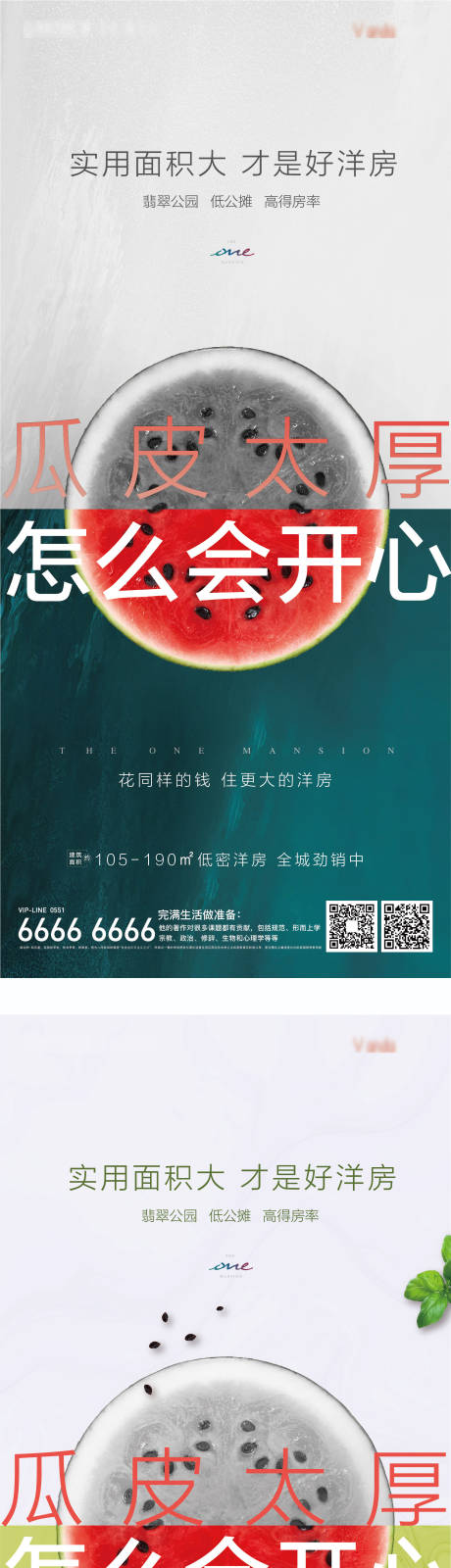 源文件下载【价值点海报】编号：20201119162700602