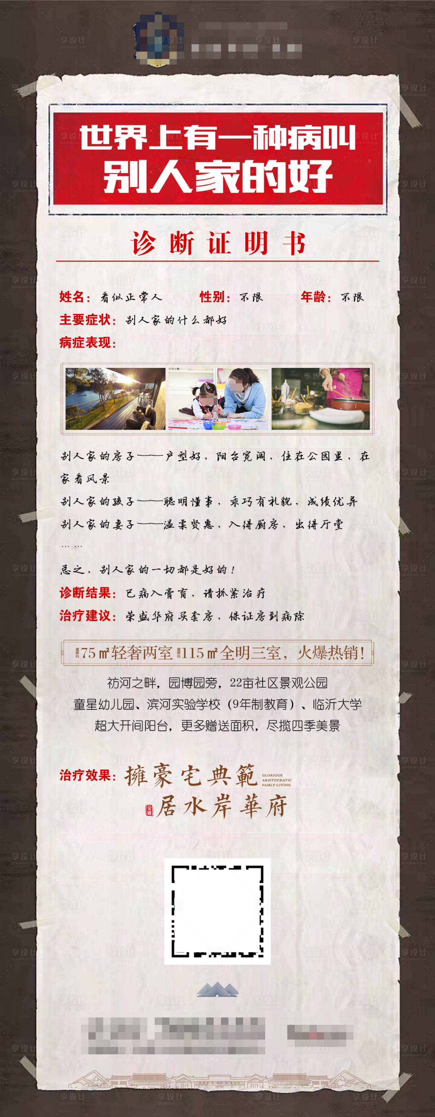 源文件下載【地產洋房價值點園林配套微信H5長圖】編號：27000002527663638