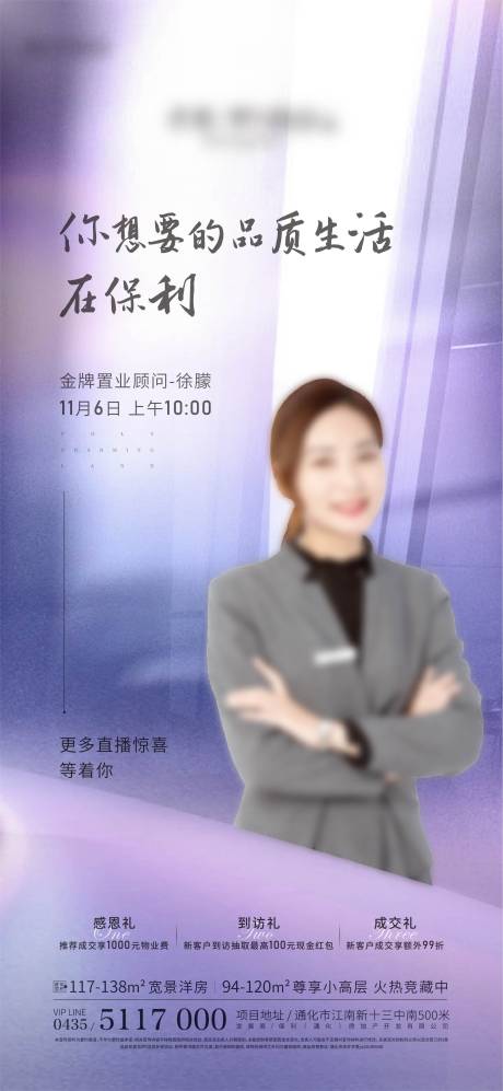 源文件下载【直播海报】编号：99600002666258023