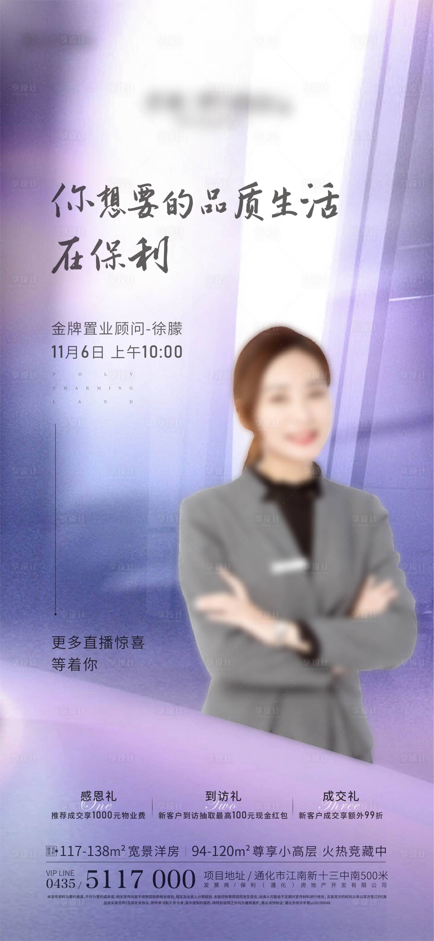 源文件下载【直播海报】编号：99600002666258023