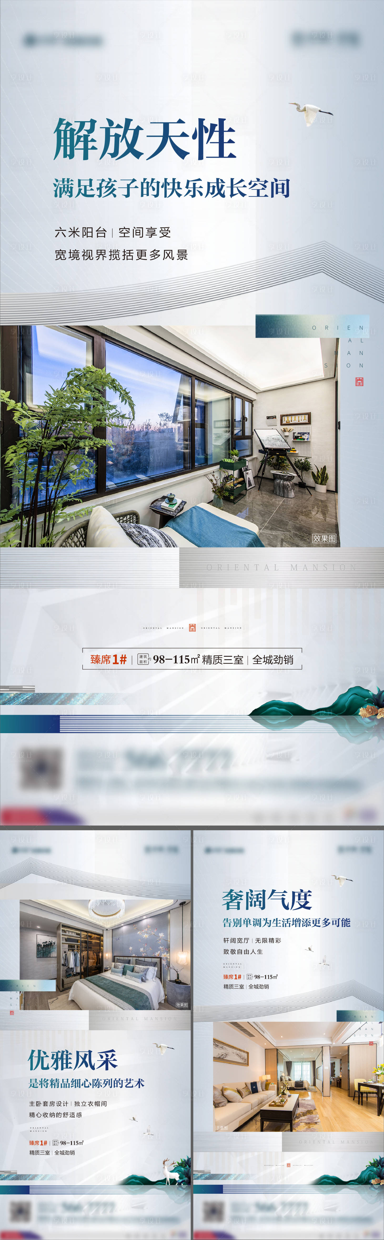 源文件下載【享設(shè)計(jì)】搜索編號(hào)：91810002549812978【地產(chǎn)品牌價(jià)值系列微信稿】