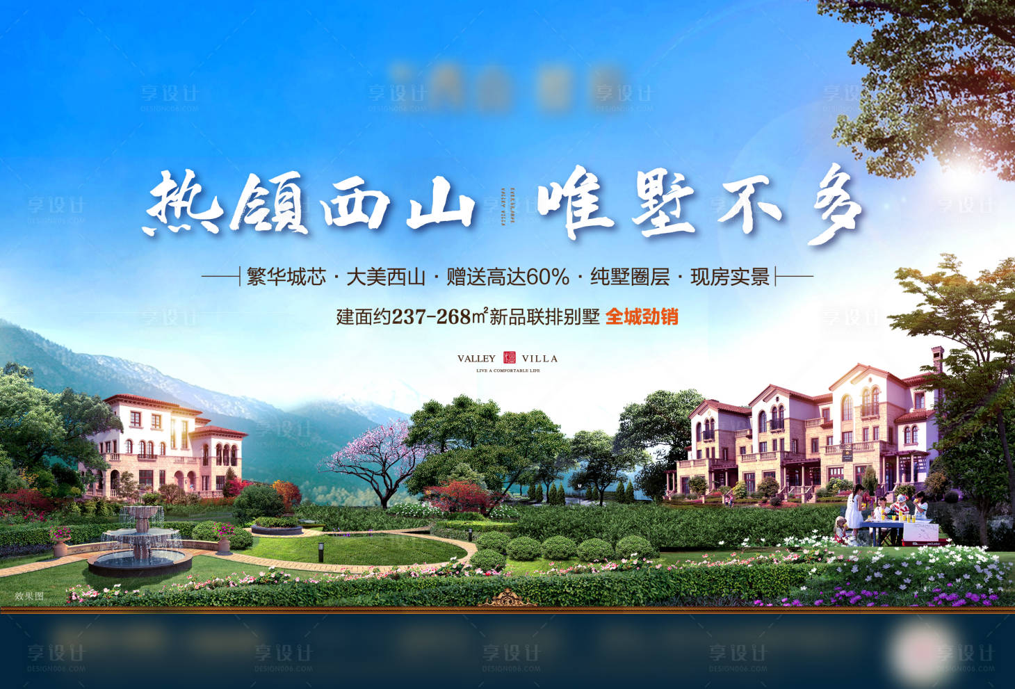 源文件下载【别墅主形象展板】编号：48060002695843783