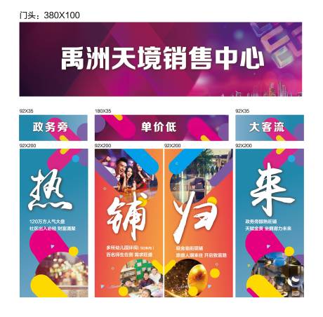 源文件下载【地产商业门贴】编号：43400002741307501