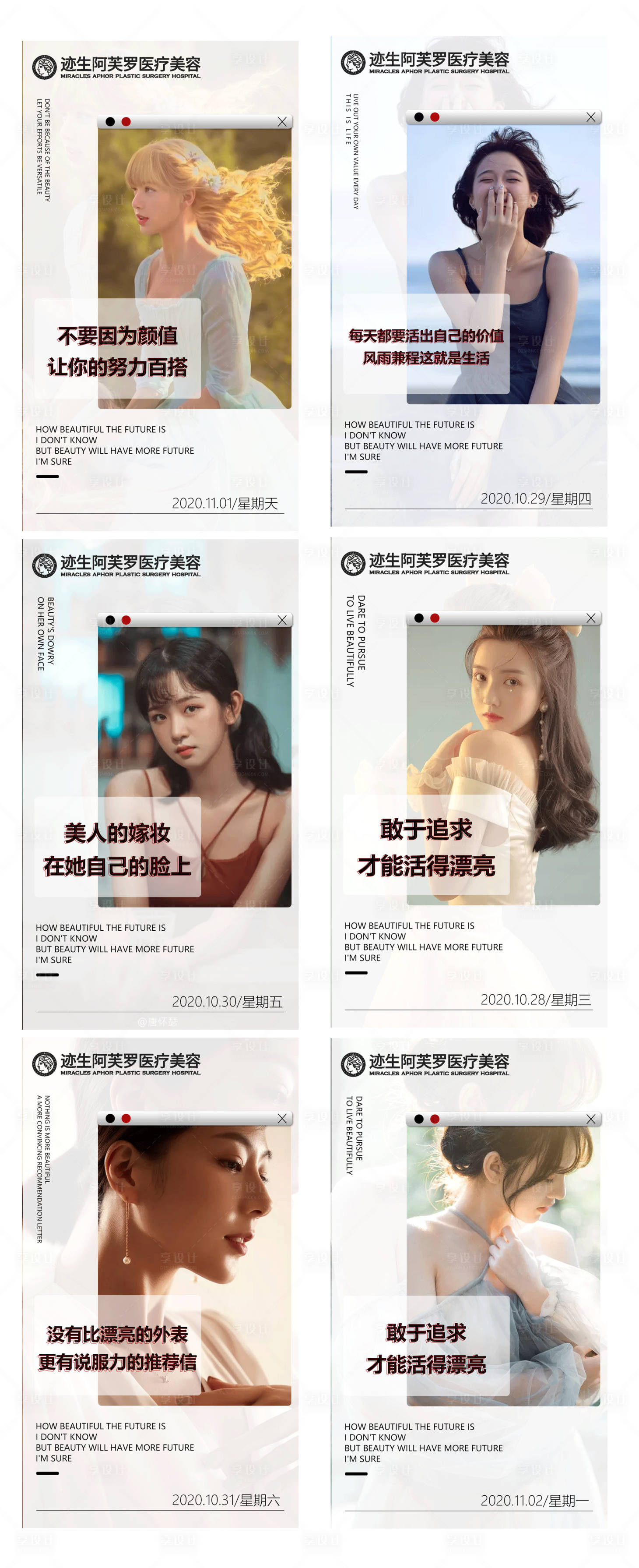 源文件下载【享设计】搜索编号：17240002452799037【早安海报】