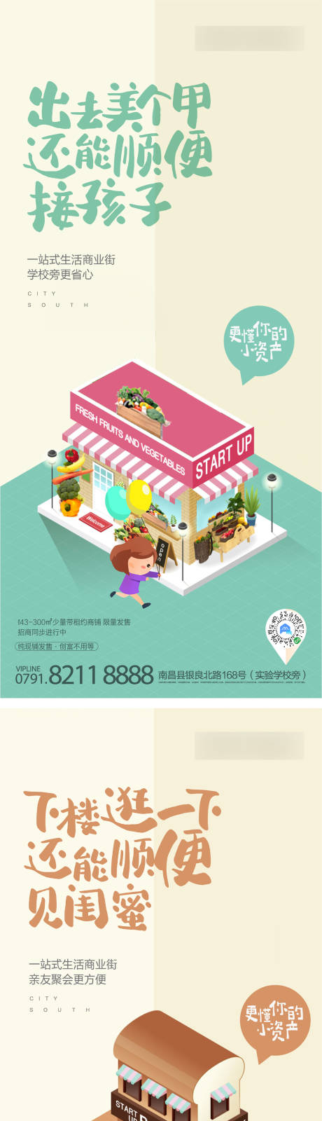 源文件下载【商铺价值点微信】编号：53480002522922103