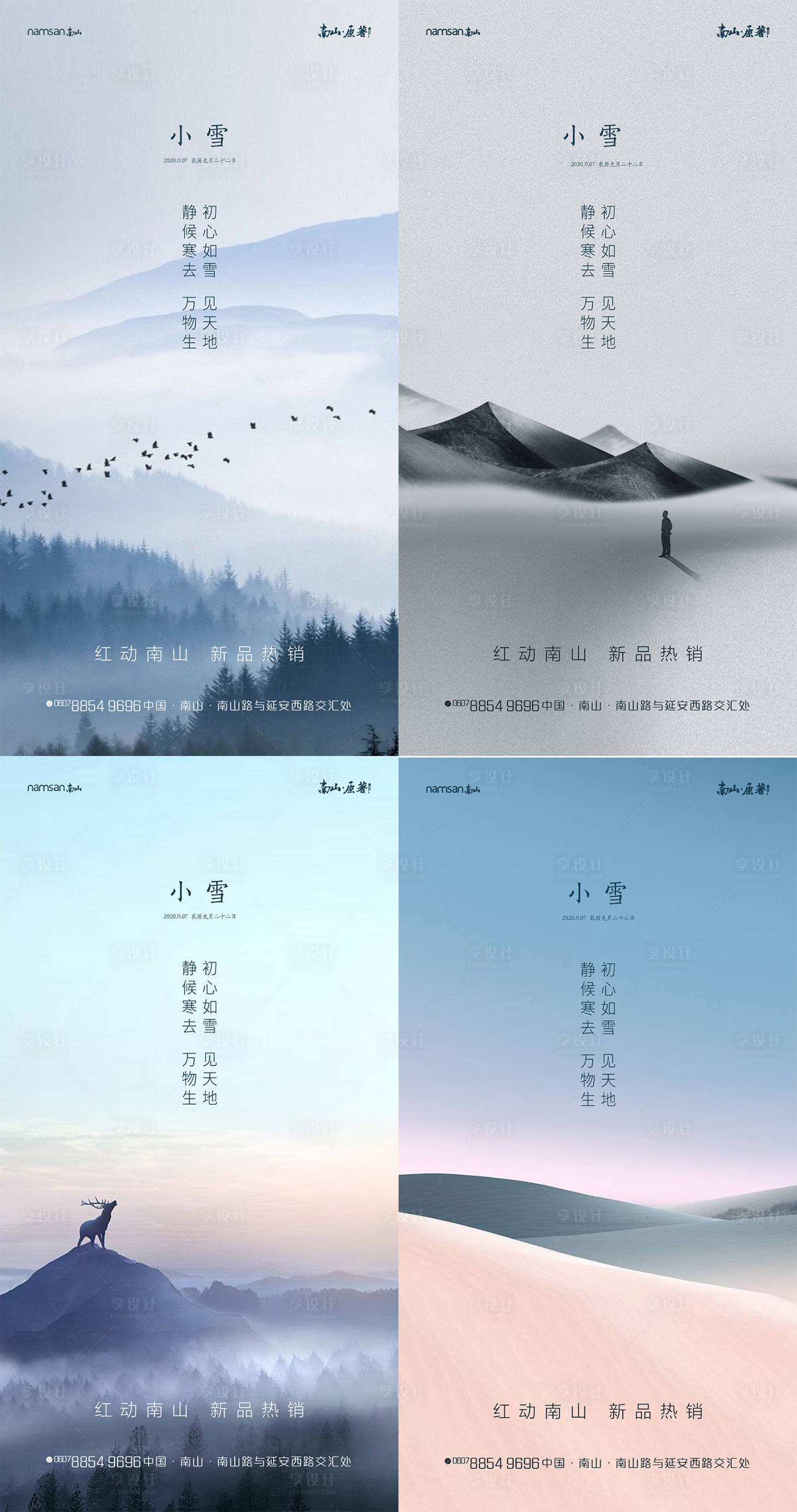 源文件下载【小雪微信系列单图】编号：36320002569657951