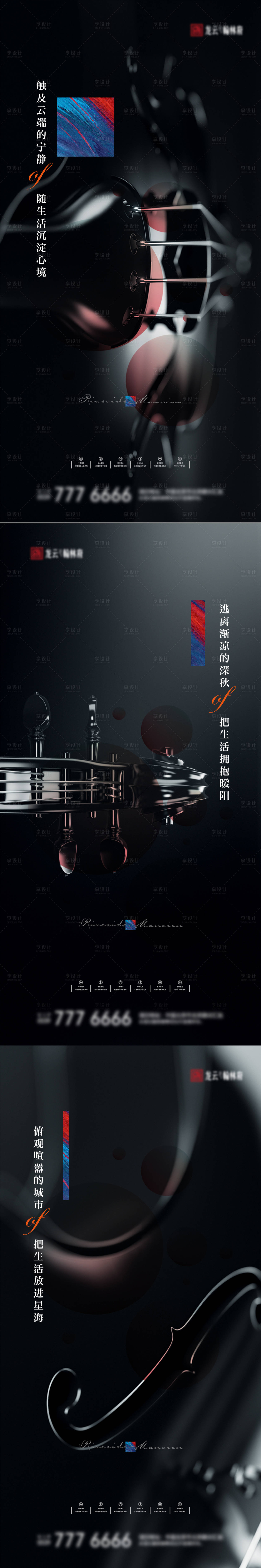 源文件下载【享设计】搜索编号：85560002603699878【概念地产海报】
