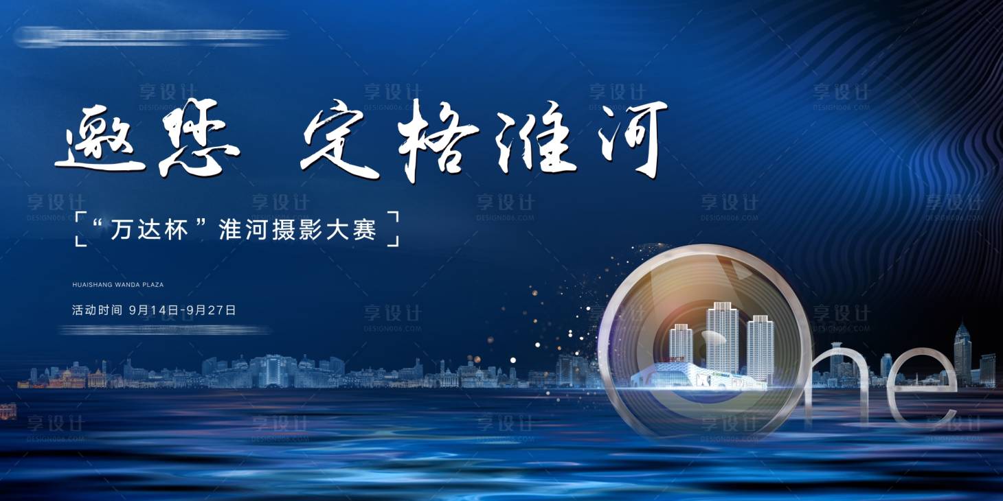 源文件下载【摄影大赛活动展板】编号：45950002548463124