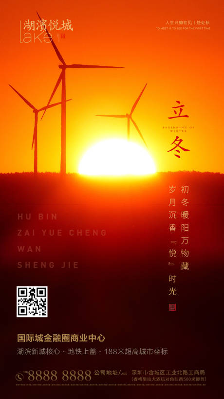 源文件下載【享設(shè)計(jì)】搜索編號(hào)：10990002503787496【立冬節(jié)氣移動(dòng)端海報(bào)】