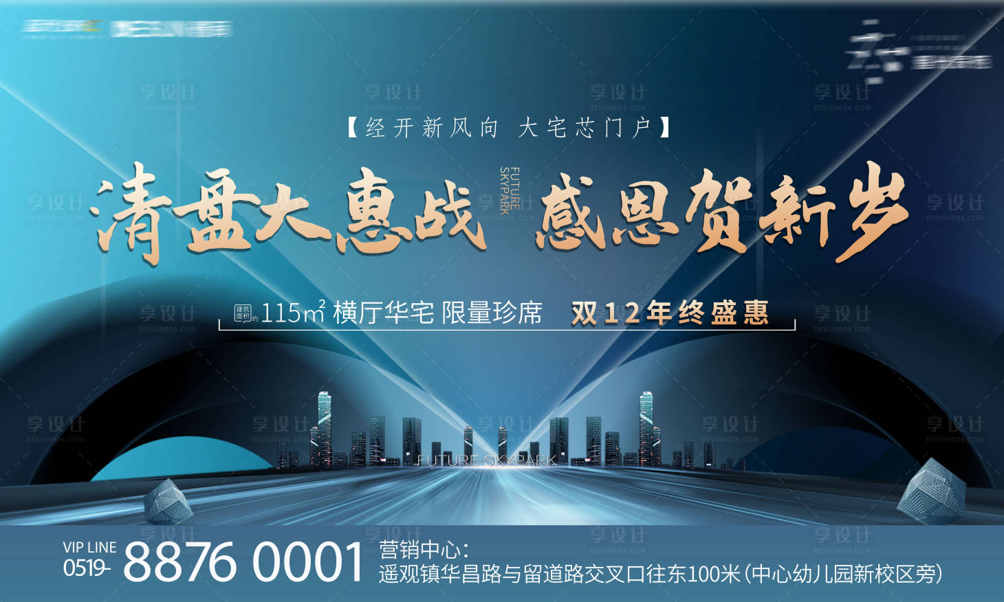 源文件下载【清盘热销感恩贺岁主画面】编号：89460002675351977