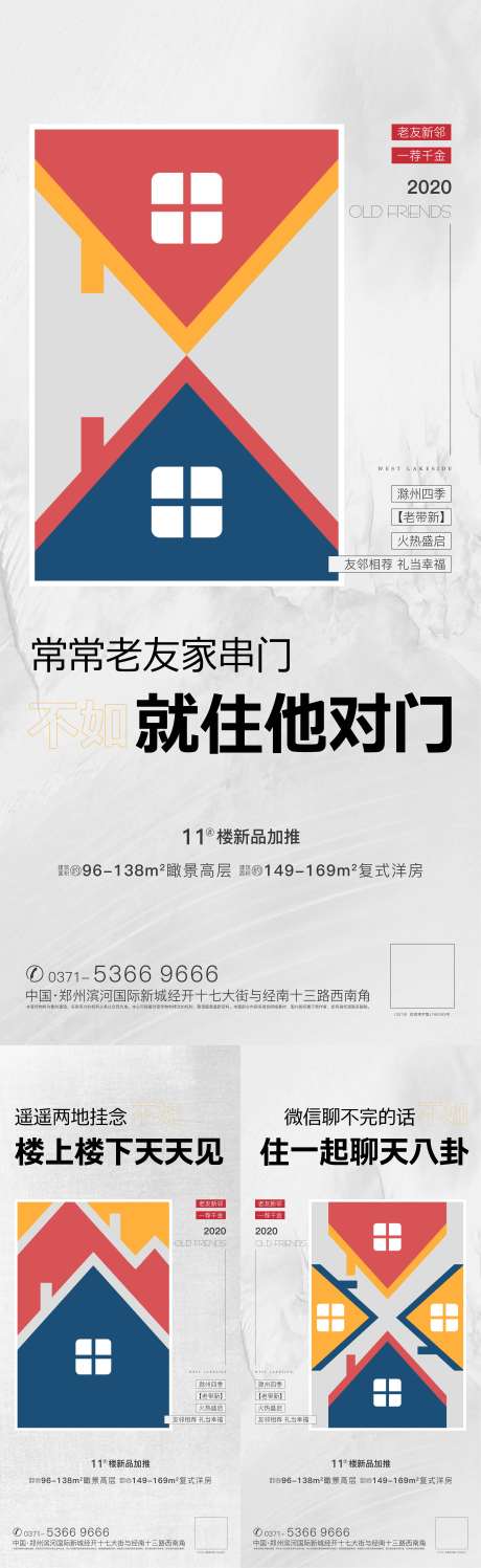 源文件下载【房地产老带新系列飞机稿】编号：87170002445594471