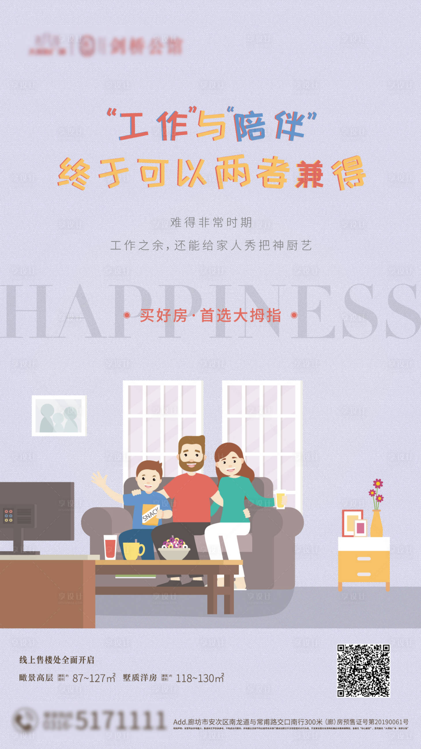 源文件下载【陪伴】编号：23940002573323000