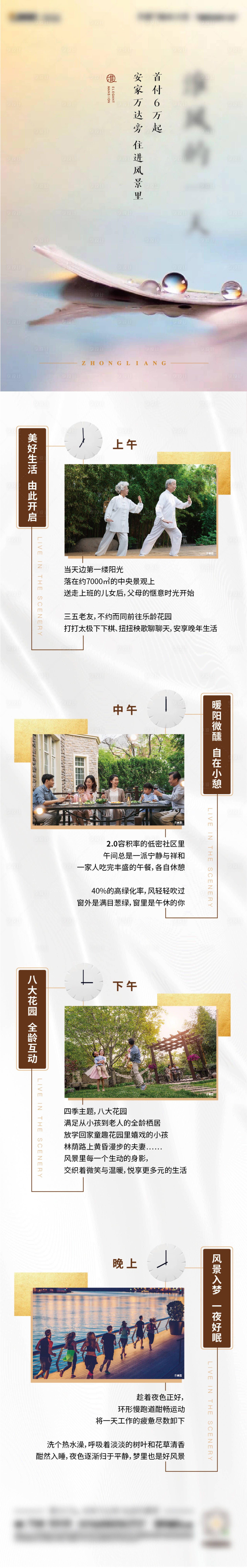 源文件下载【享设计】搜索编号：81250002633967786【景观价值长图】