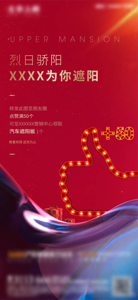 源文件下载【地产集赞微信】编号：23620002444429757
