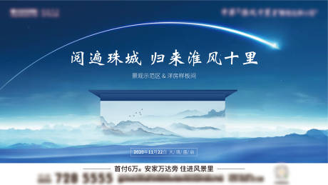 源文件下载【地产景观示范区开放展板】编号：99080002633257659