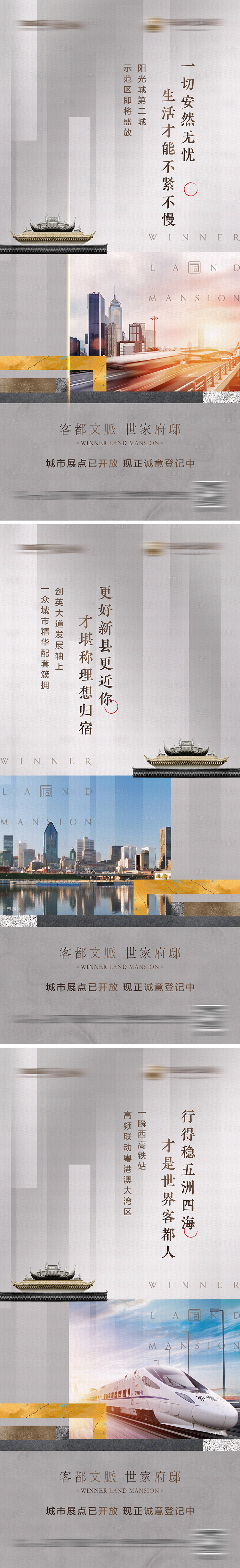 源文件下載【享設計】搜索編號：89850002702141291【園林】