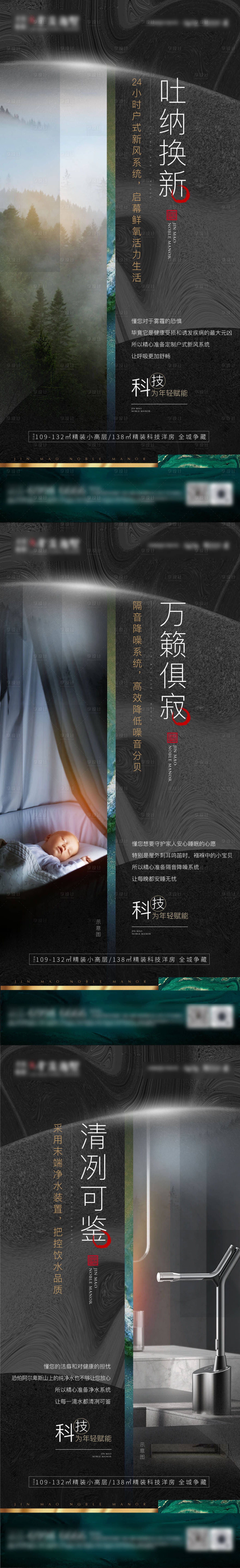 源文件下载【享设计】搜索编号：17080002506048454【精装价值点系列海报】