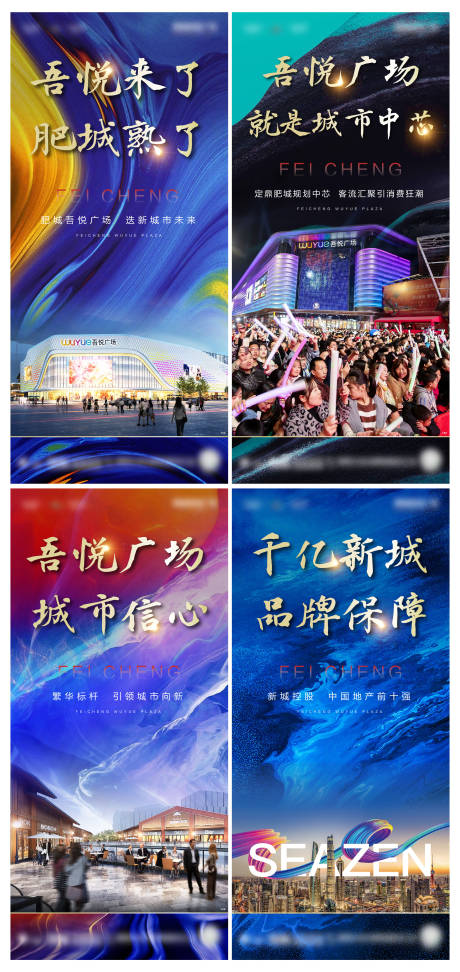 源文件下载【品牌宣传系列海报】编号：34060002575868387
