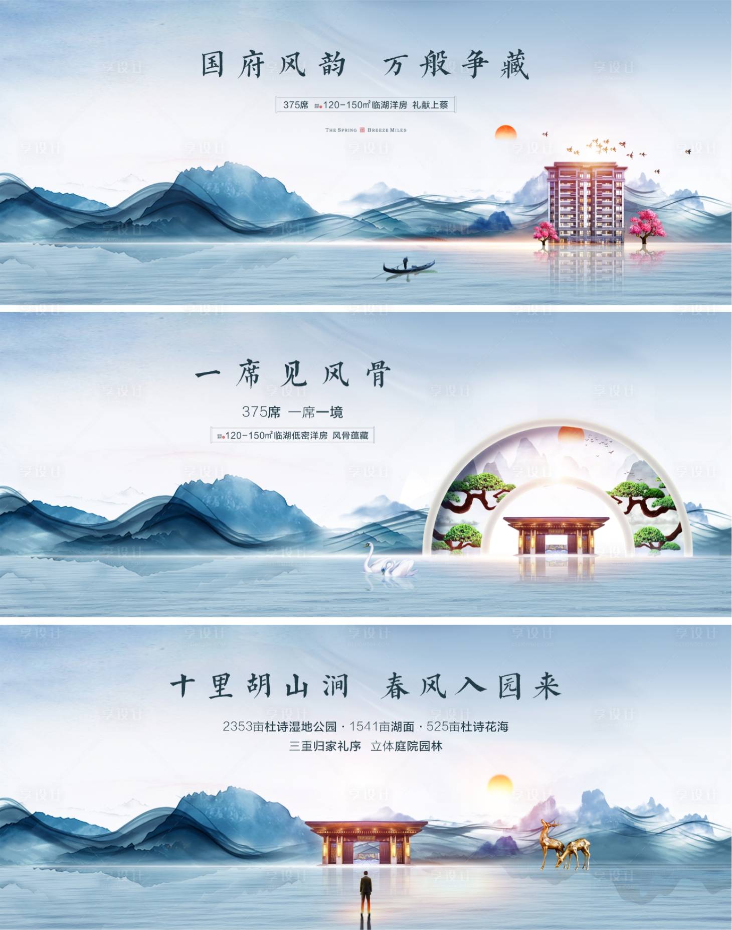 源文件下載【享設計】搜索編號：55720002526097153【新中式藍色價值點海報展板】