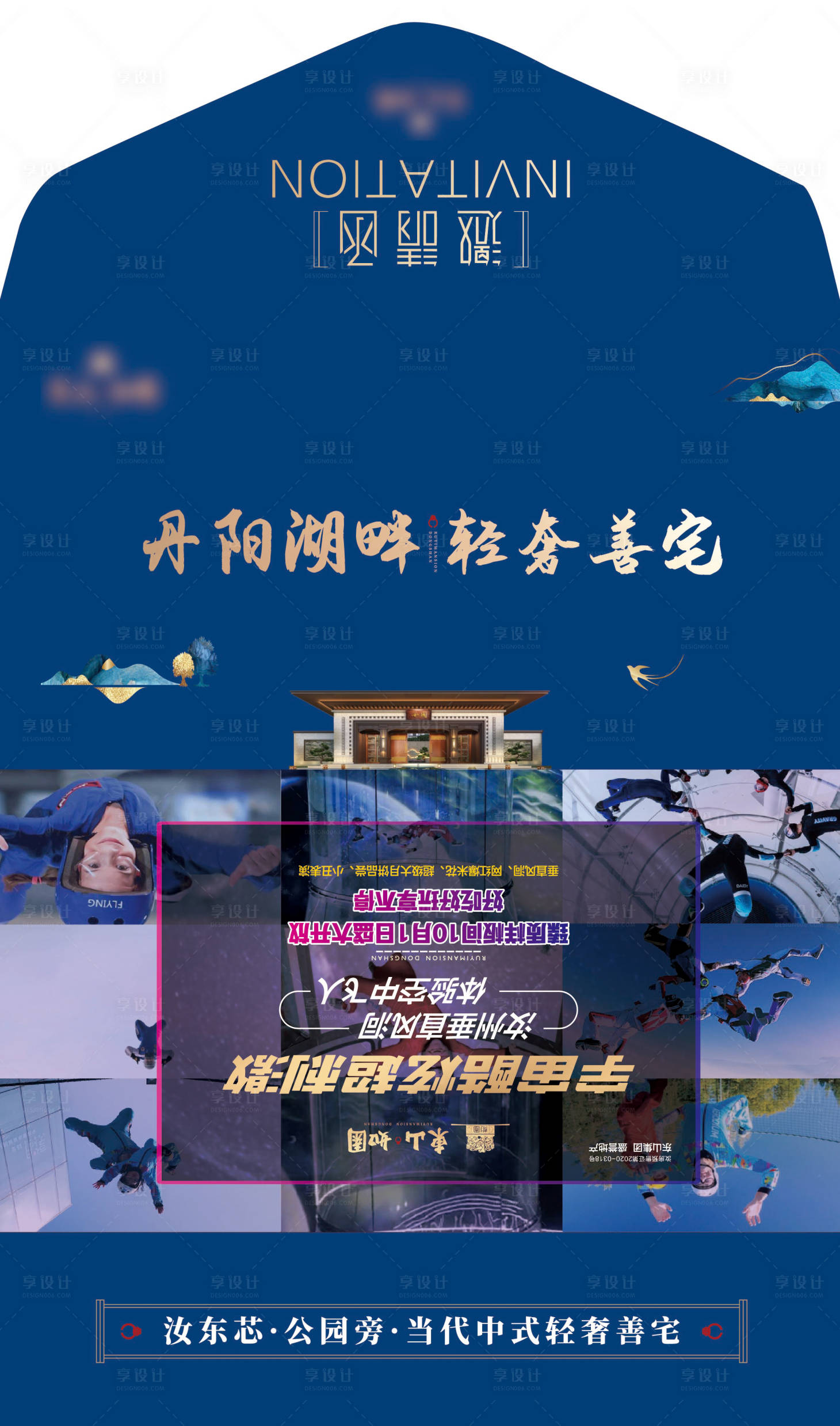 源文件下載【享設計】搜索編號：31490002528336108【活動邀請函】