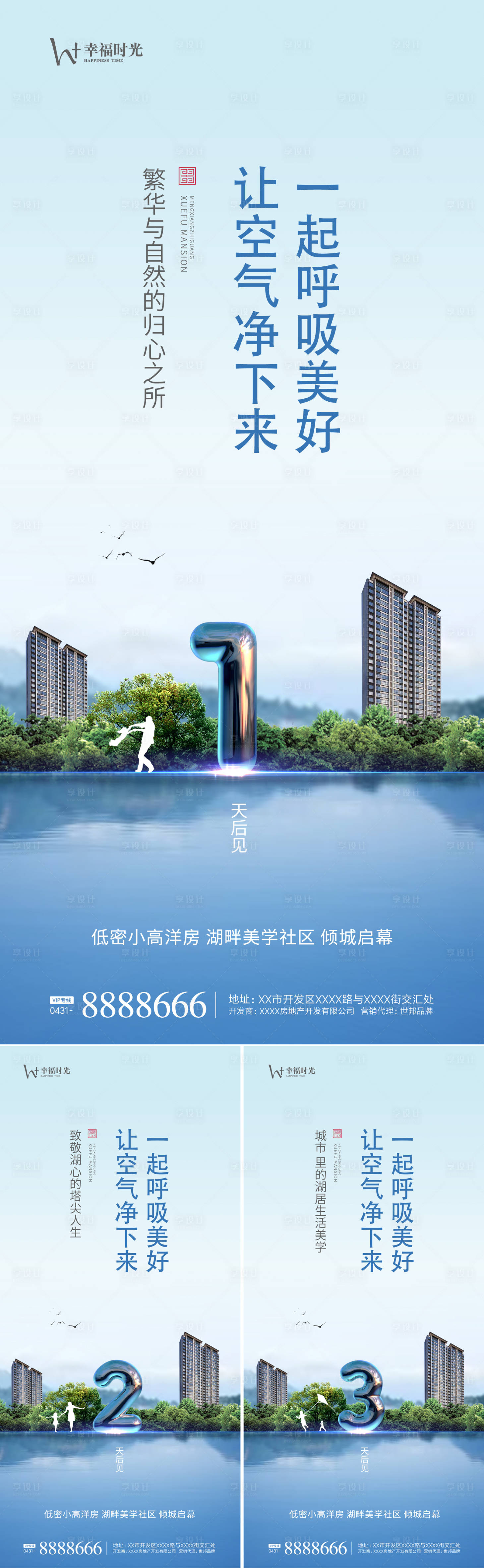 源文件下载【低密度湖居洋房】编号：61360002434519578