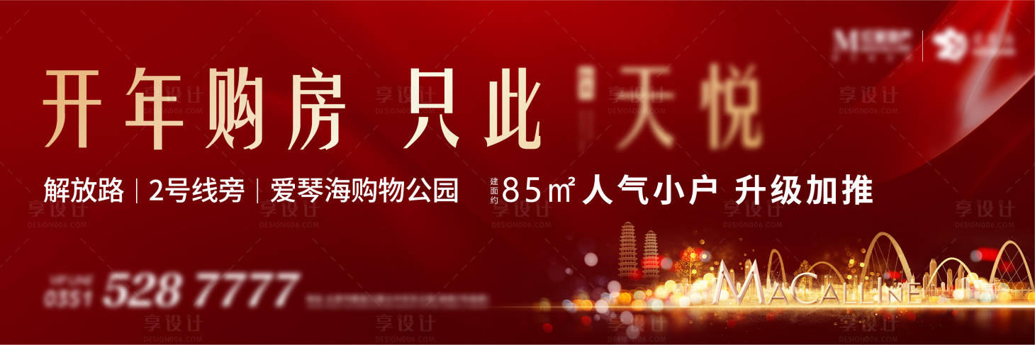 源文件下载【加推户外主画面】编号：17240002434501659
