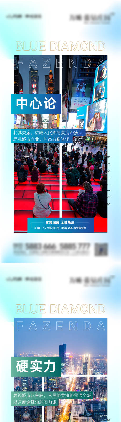 源文件下載【享設計】搜索編號：33050002487776870【地產價值點海報系列】