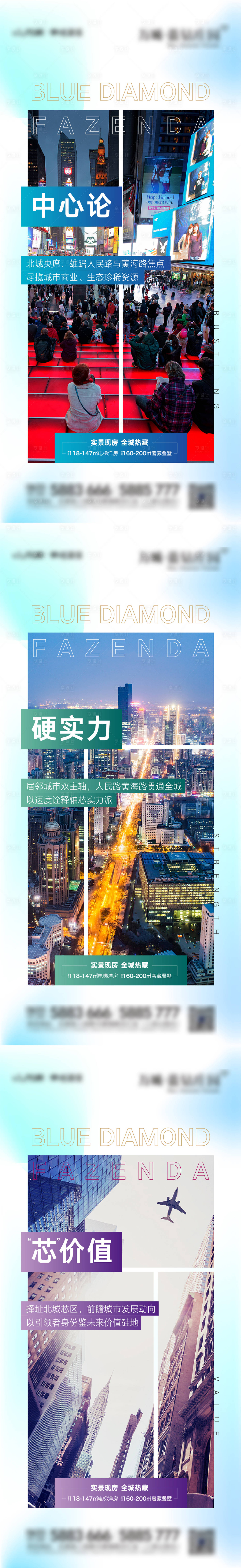 源文件下载【享设计】搜索编号：33050002487776870【地产价值点海报系列】