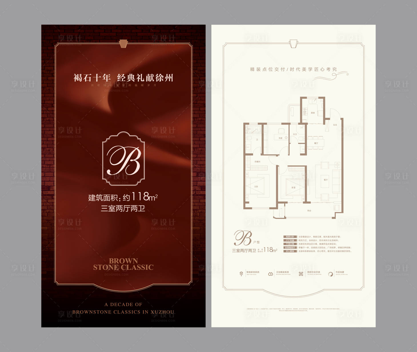 源文件下载【享设计】搜索编号：70580002547203474【户型单页】