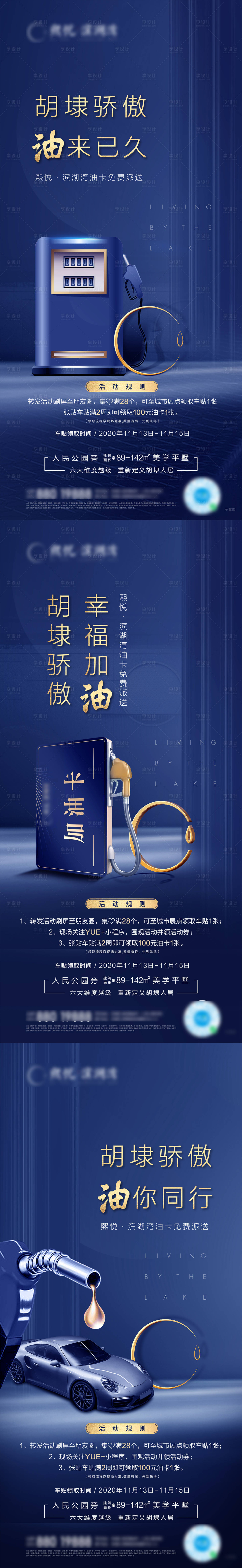 源文件下載【享設計】搜索編號：87080002580189151【全城貼車貼送油卡活動海報】