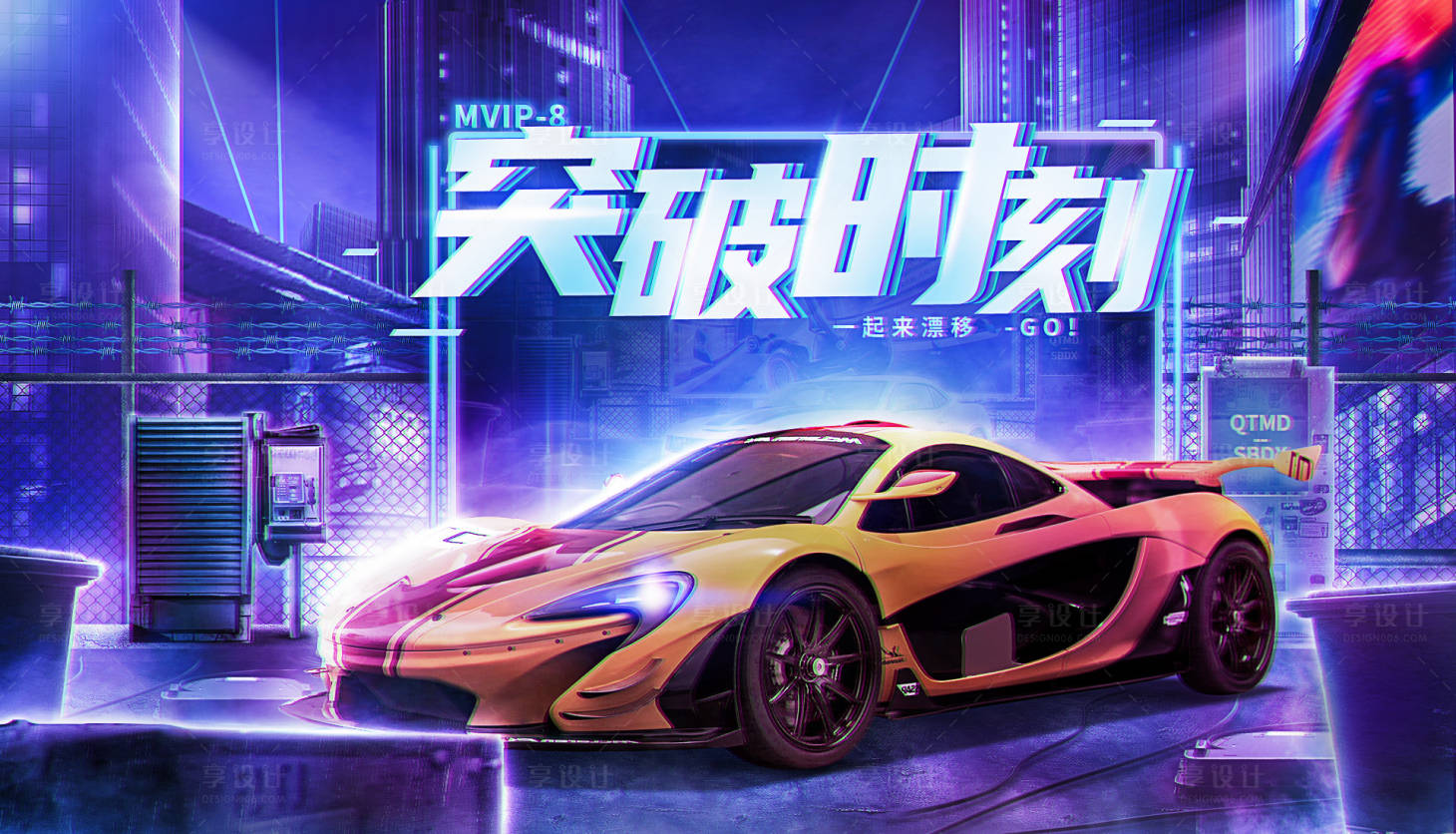 源文件下载【汽车KV背景板】编号：39270002632029962
