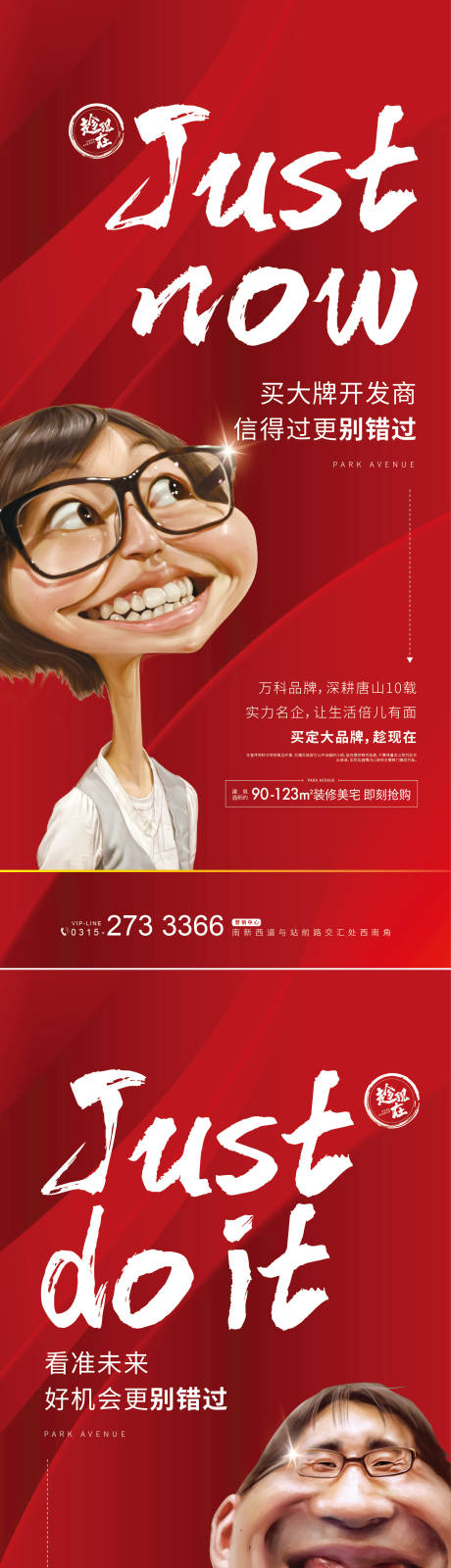 源文件下载【享设计】搜索编号：34430002698979876【地产夸张人物价值点系列海报】