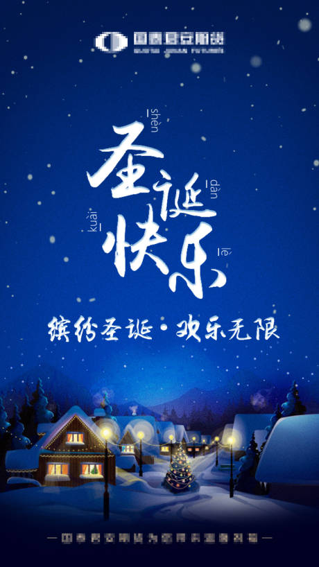 源文件下載【享設(shè)計】搜索編號：69430002663286816【圣誕藍(lán)色海報】