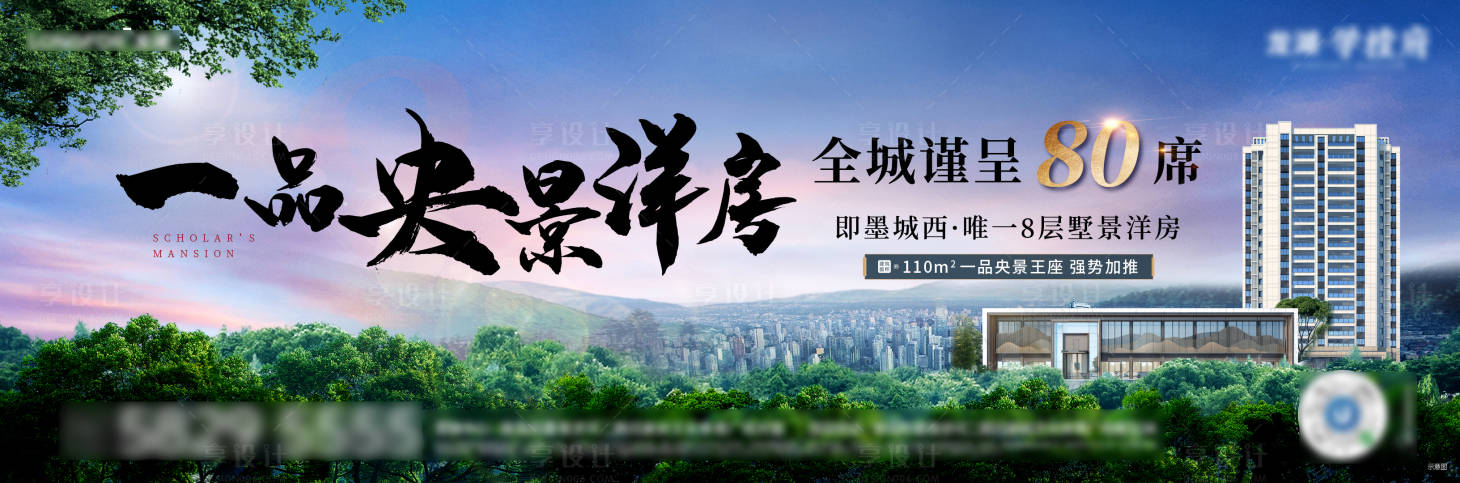 源文件下载【享设计】搜索编号：84920002557553159【主形象】