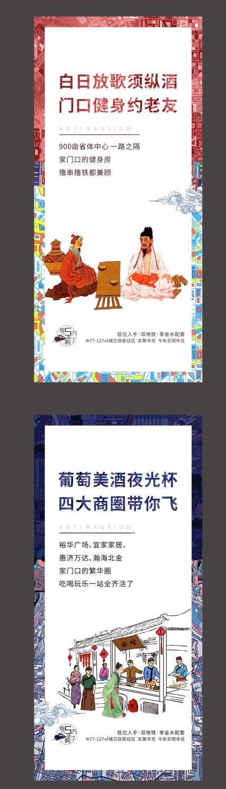 源文件下載【地產(chǎn)詩(shī)人創(chuàng)意價(jià)值點(diǎn)系列海報(bào)】編號(hào)：26620002621138926