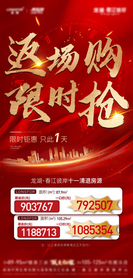 源文件下載【特價房 】編號：17690002660918463