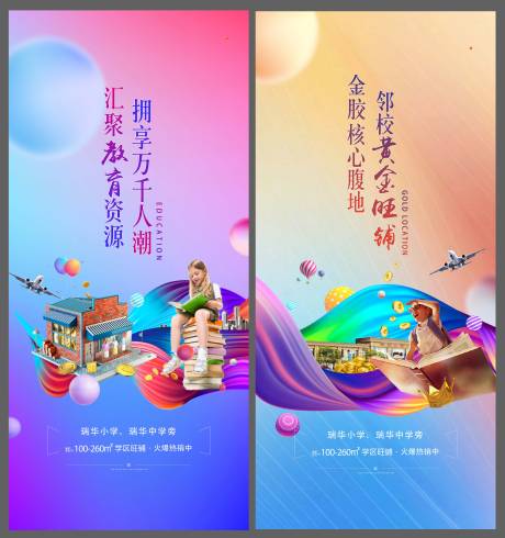 源文件下載【享設計】搜索編號：35800002558141798【地產商鋪價值點系列海報】