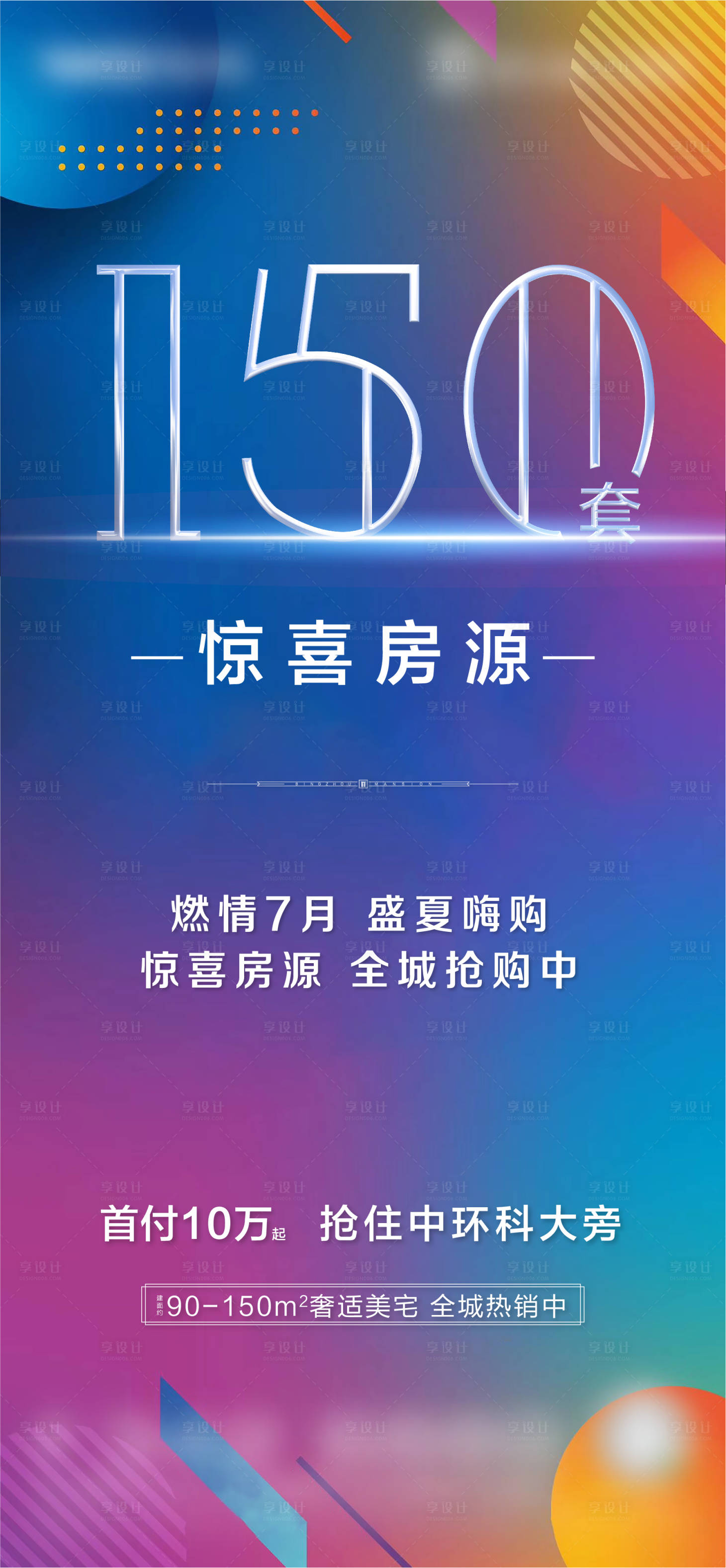 源文件下載【享設計】搜索編號：10160002462933130【大戶型微信】