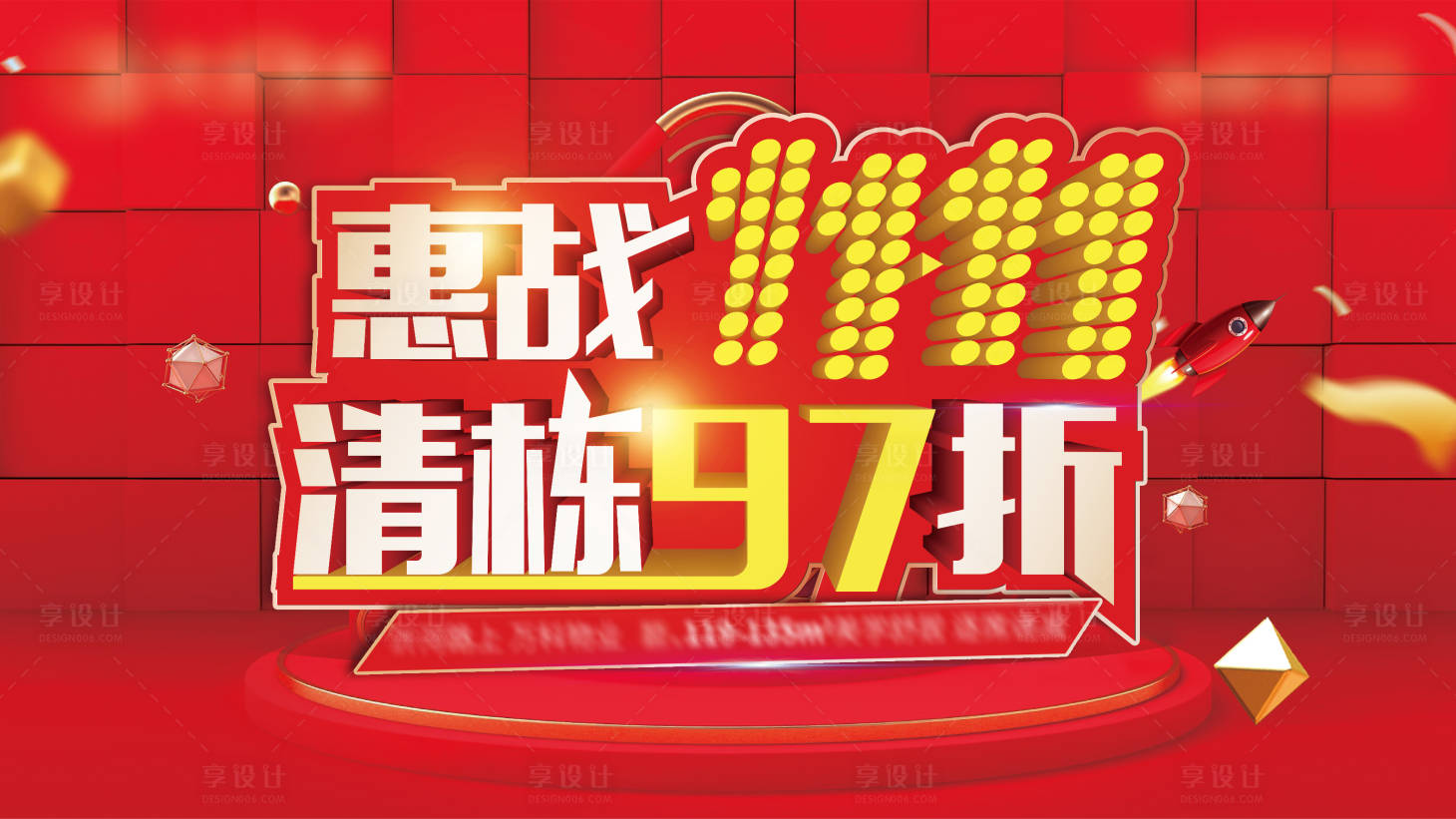 源文件下載【享設計】搜索編號：18690002611512851【雙十一購房節 】