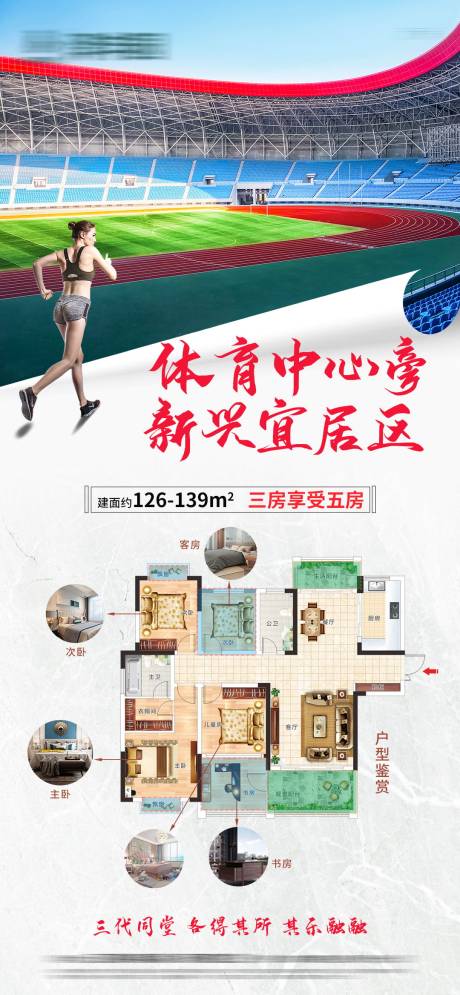 源文件下载【户型图海报】编号：28810002488447498