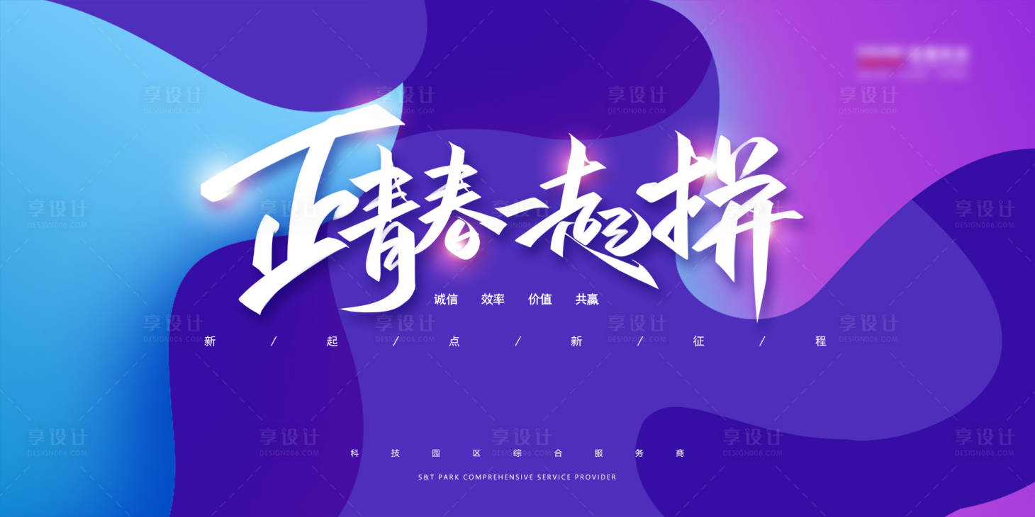 源文件下載【享設(shè)計】搜索編號：63030002516178002【公司表彰大會漸變展板】