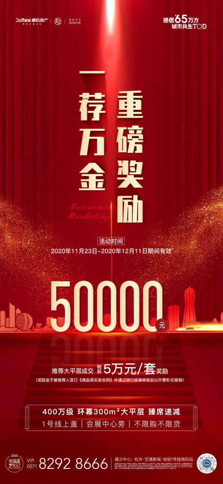 源文件下載【享設(shè)計】搜索編號：86630002673694284【全民營銷推薦獎勵】